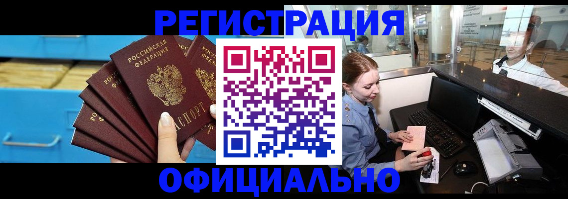 прописка поиск в Льгове