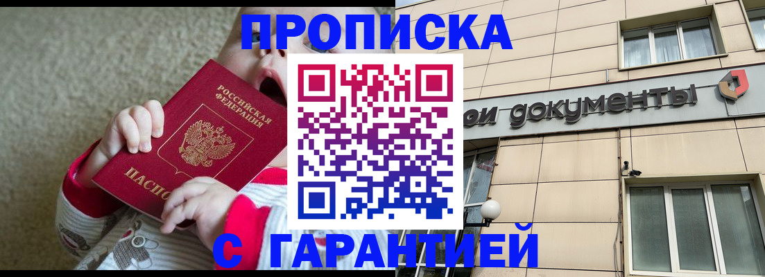 временная регистрация гарантия в Льгове