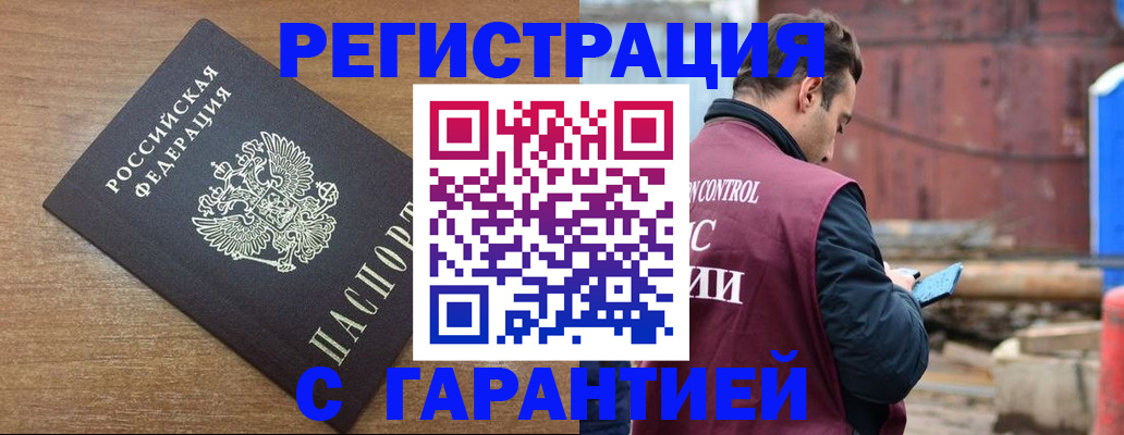 временная регистрация поиск в Льгове