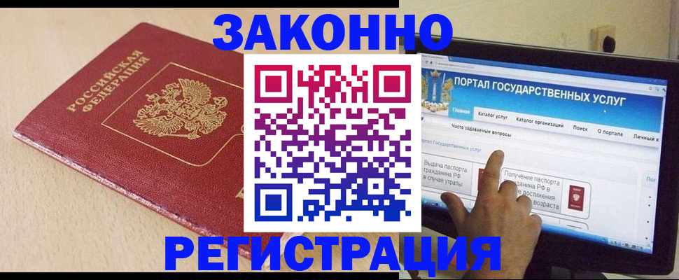 прописка 2025 в Льгове