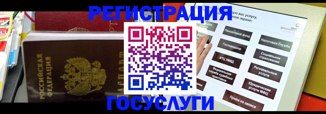 временная регистрация поиск в Льгове